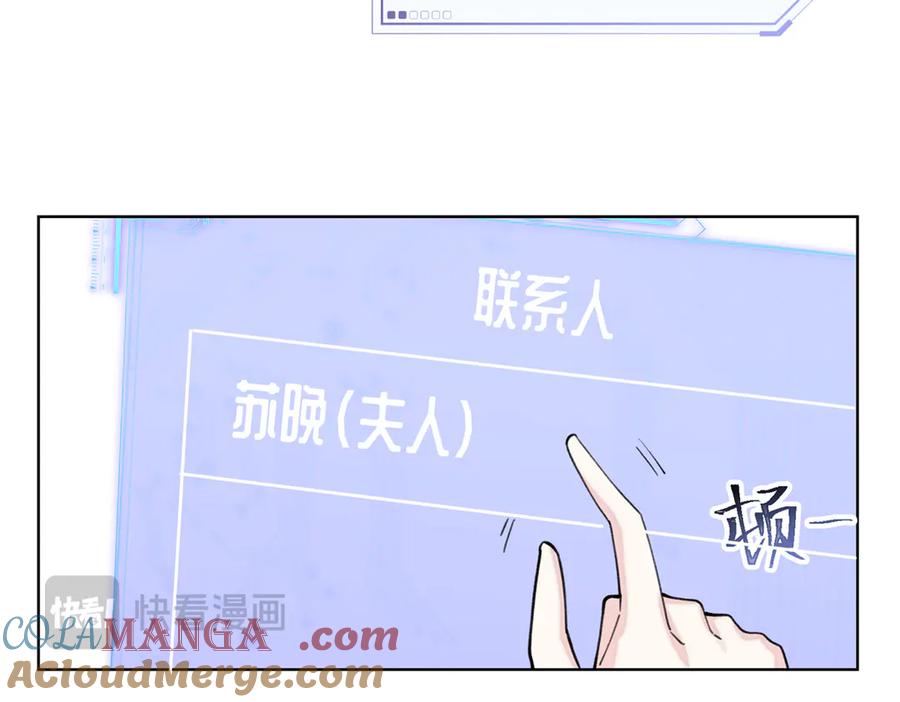 《白天被逃婚晚上被奶凶指挥官求抱抱》29 不会是他啦 第34页
