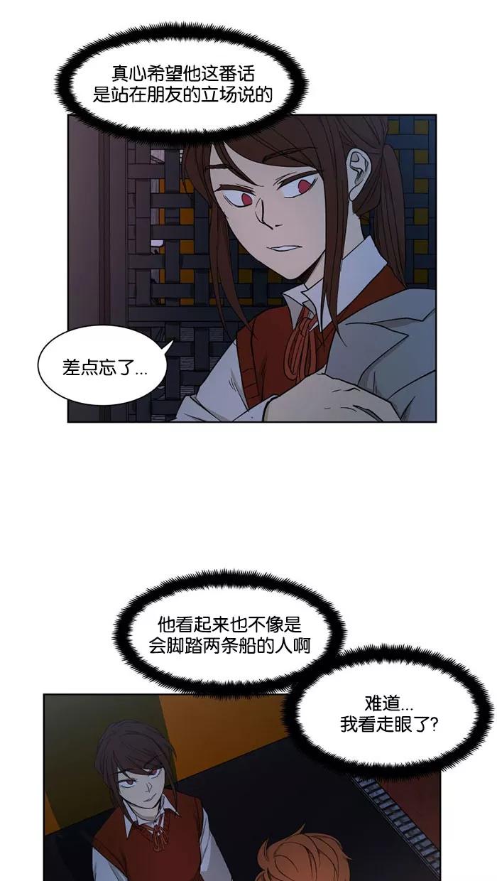 《I Love Liu》第28话 第36页