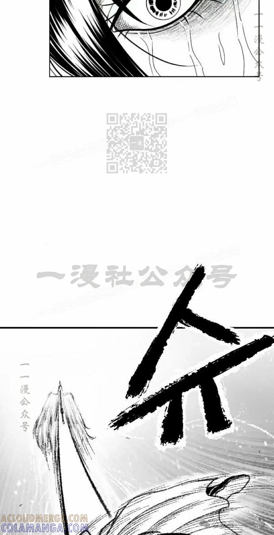 《黑杀》第32集 第46页