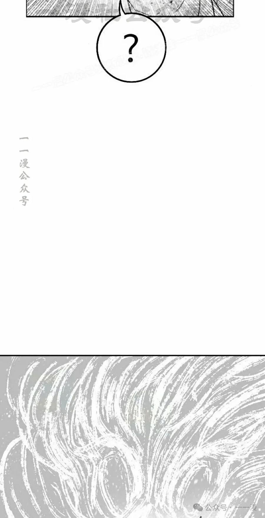 《黑杀》第32集 第44页
