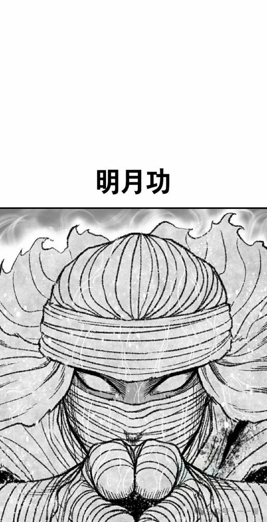 《黑杀》第32集 第42页