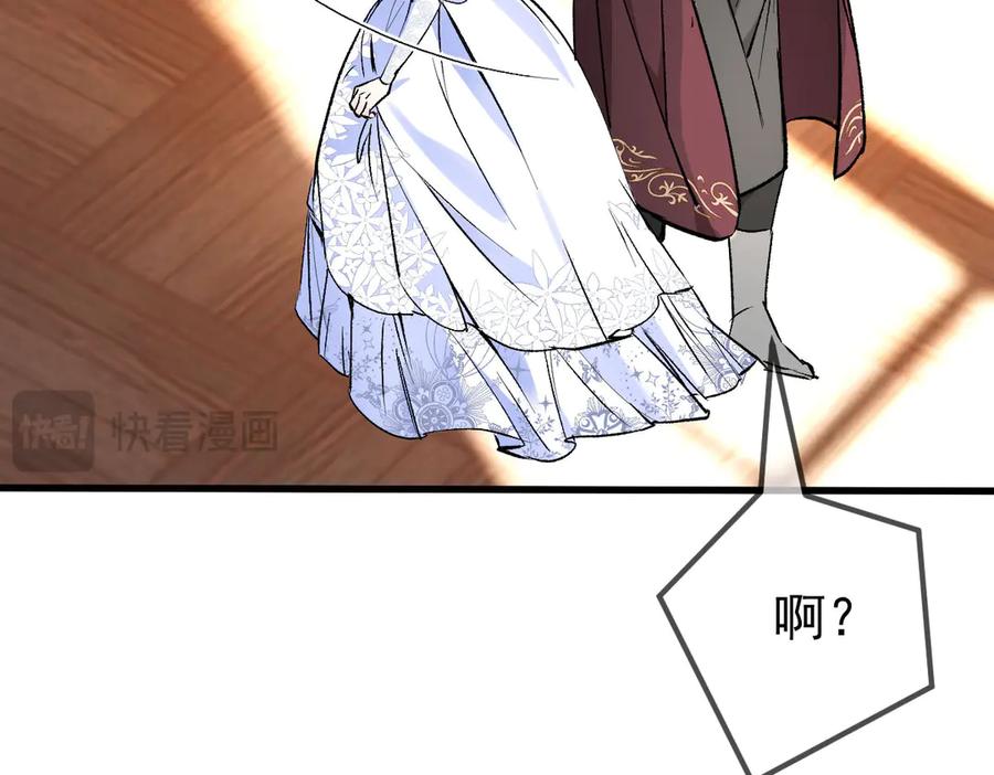 《凯洛斯山的十叶花》第31话 我要保护他 第52页