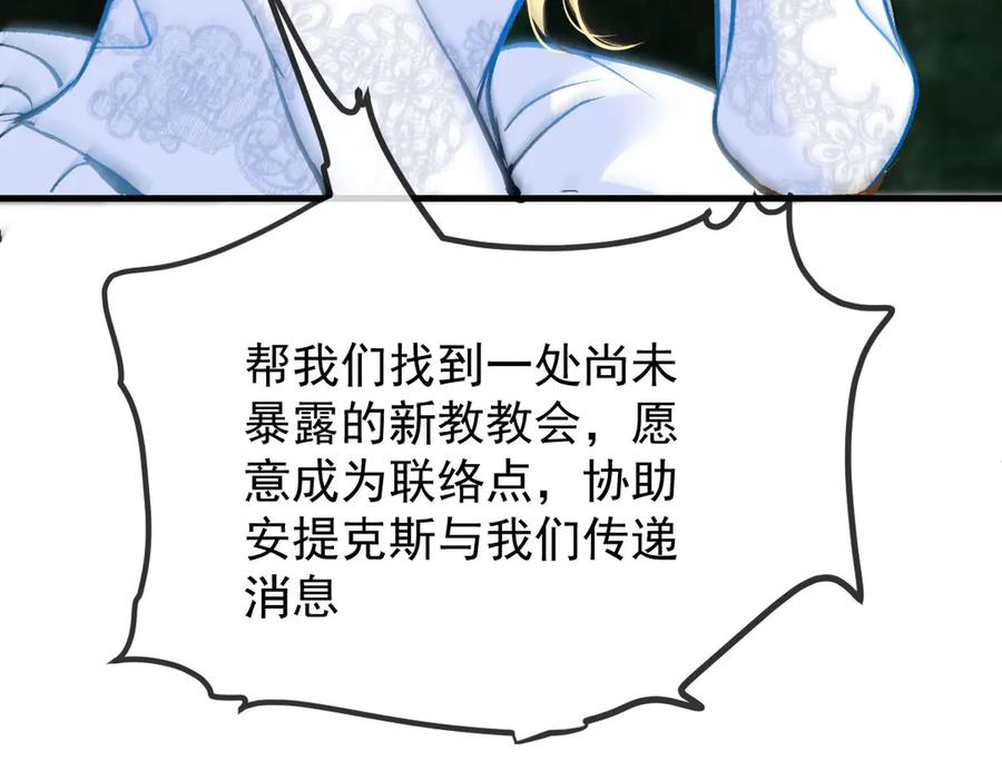 《凯洛斯山的十叶花》第31话 我要保护他 第90页