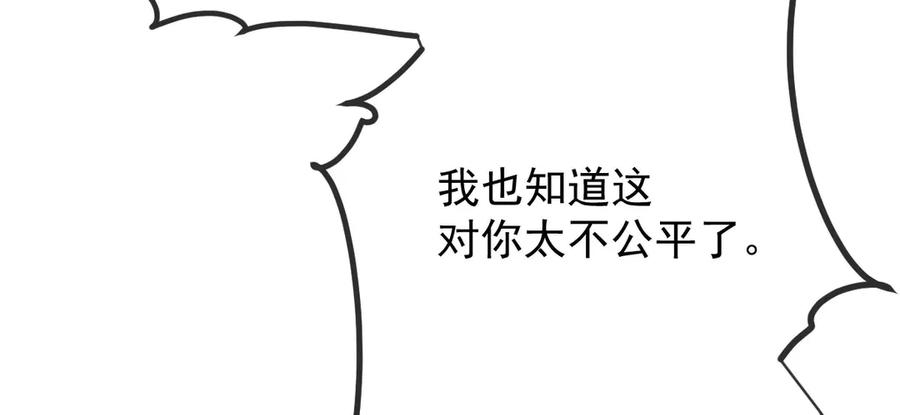 《凯洛斯山的十叶花》第31话 我要保护他 第100页