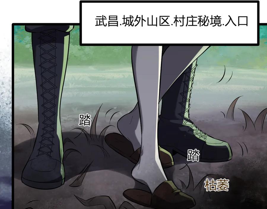 《全民末日：我，病毒君王》第31话 刷取血脉药剂 第52页