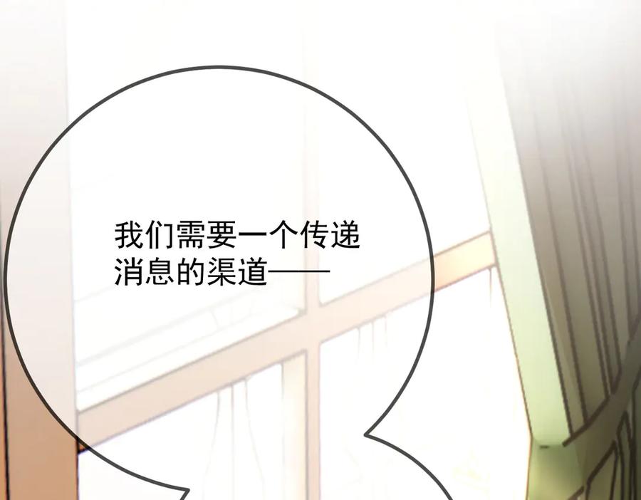 《凯洛斯山的十叶花》第31话 我要保护他 第46页