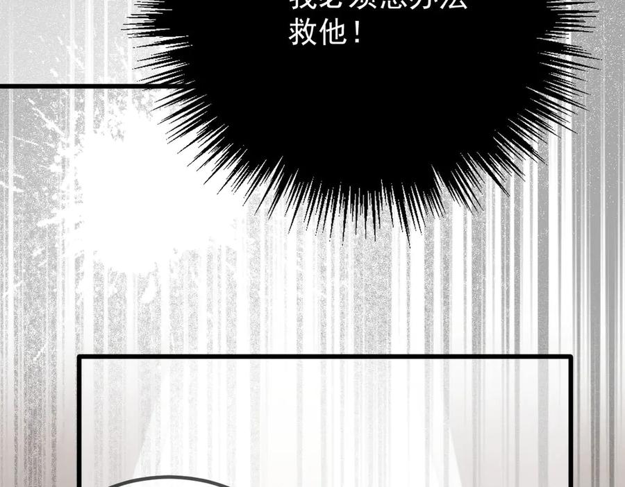 《凯洛斯山的十叶花》第31话 我要保护他 第39页