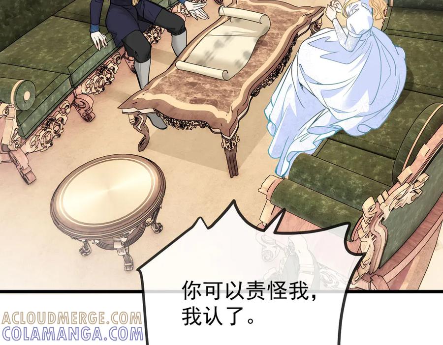 《凯洛斯山的十叶花》第31话 我要保护他 第77页