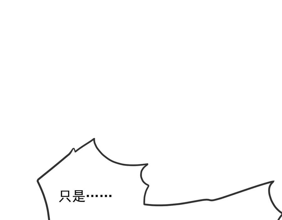 《凯洛斯山的十叶花》第31话 我要保护他 第79页