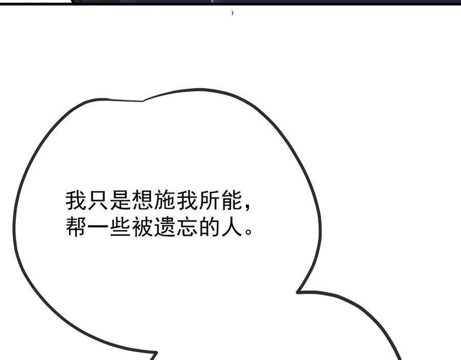 《凯洛斯山的十叶花》第31话 我要保护他 第95页