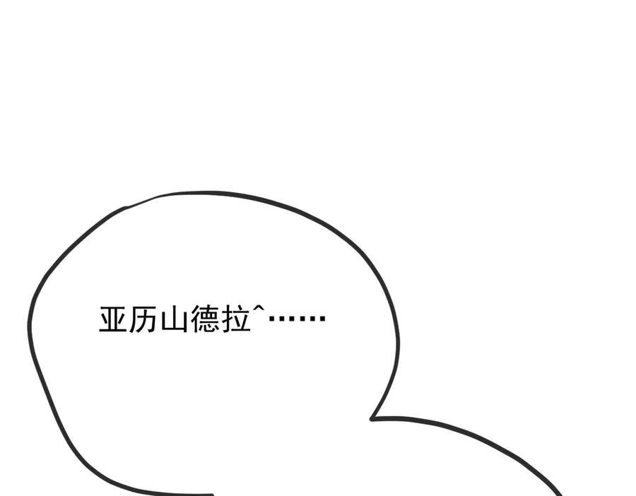 《凯洛斯山的十叶花》第31话 我要保护他 第91页