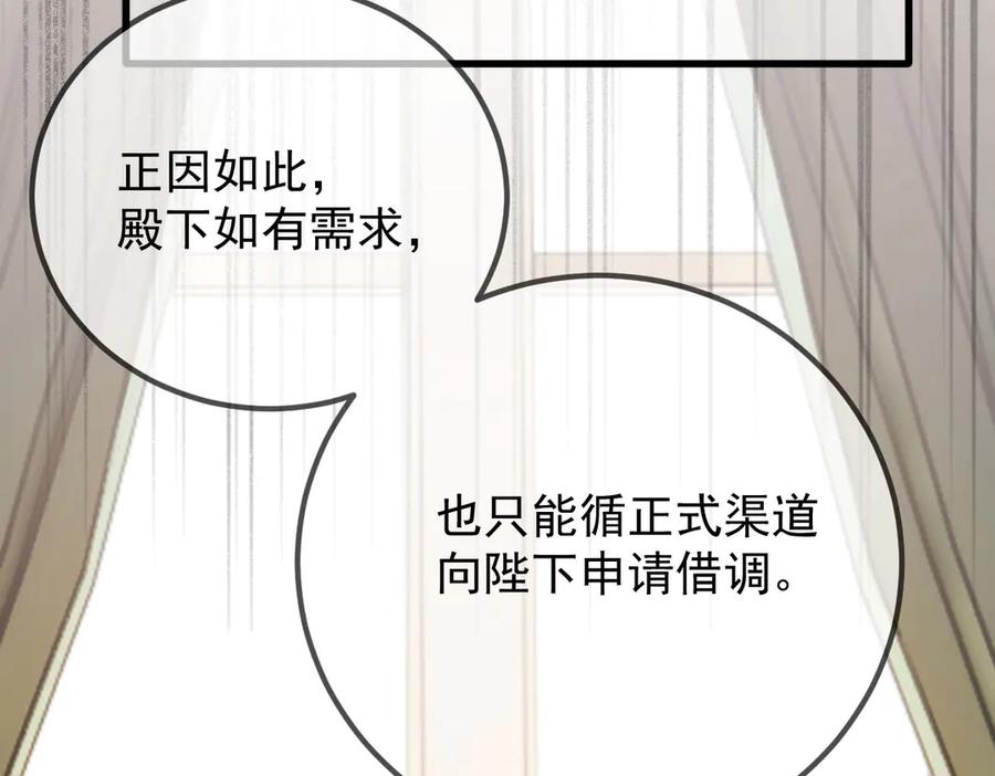 《凯洛斯山的十叶花》第31话 我要保护他 第40页