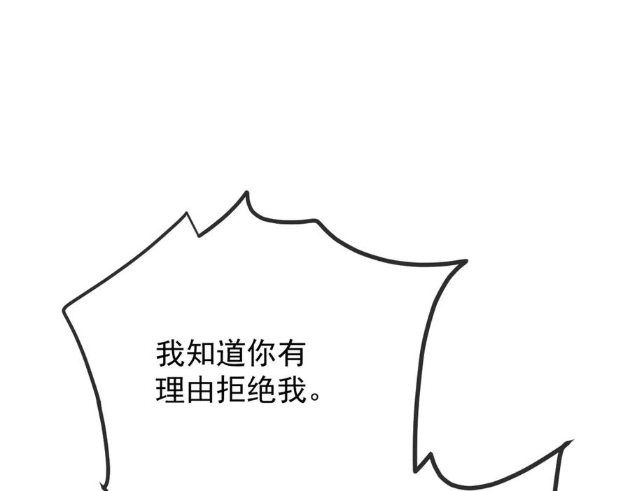 《凯洛斯山的十叶花》第31话 我要保护他 第99页