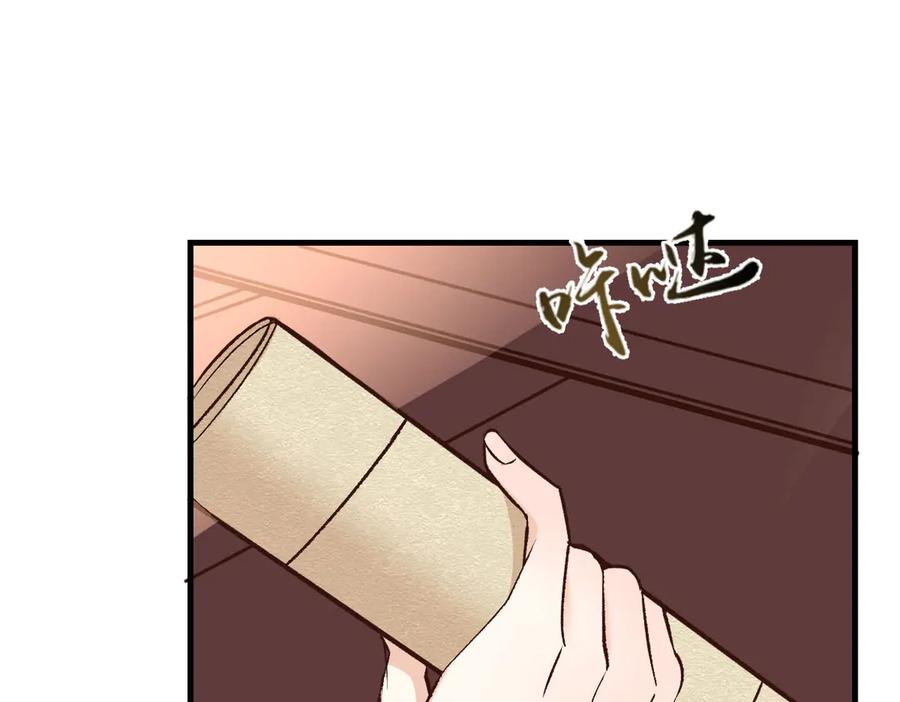 《凯洛斯山的十叶花》第31话 我要保护他 第54页