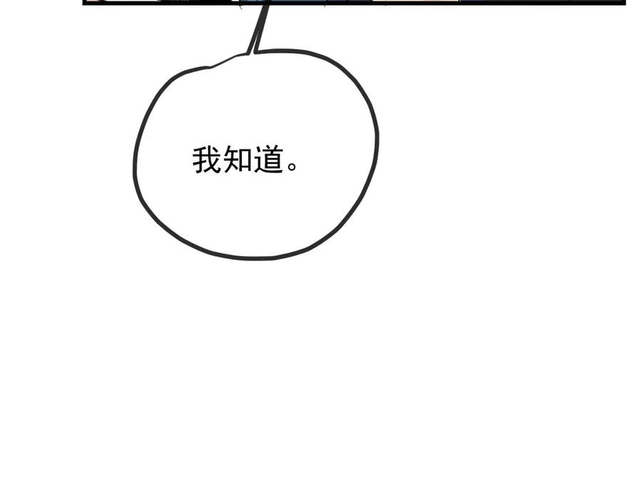 《凯洛斯山的十叶花》第31话 我要保护他 第98页