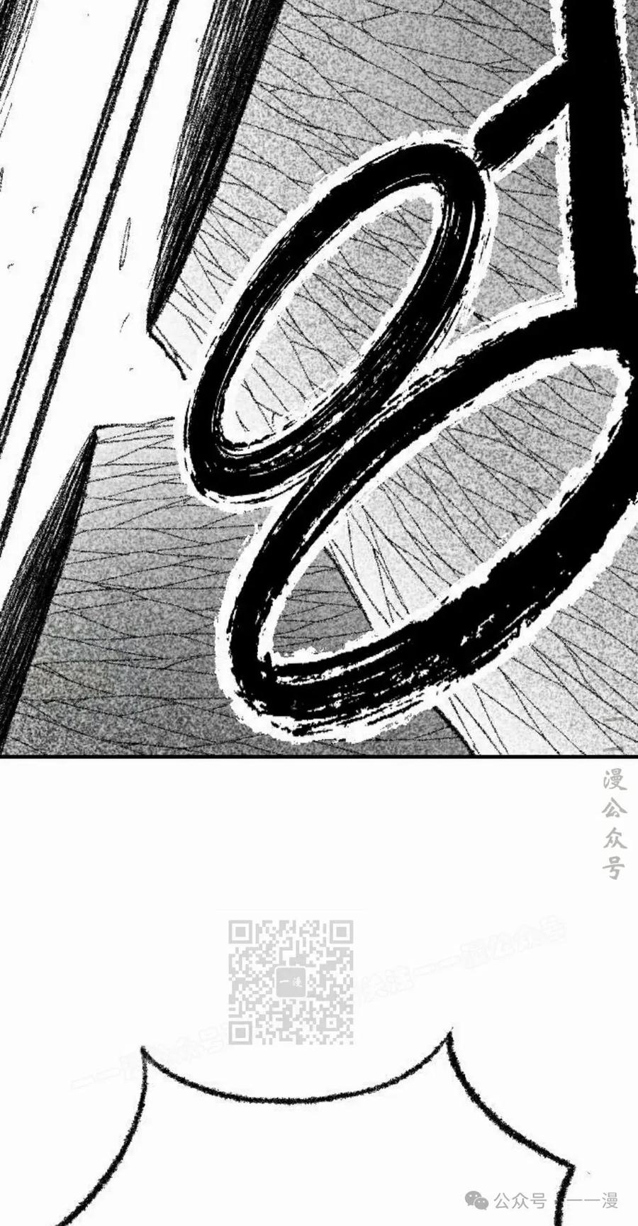 《黑杀》第34集 第53页