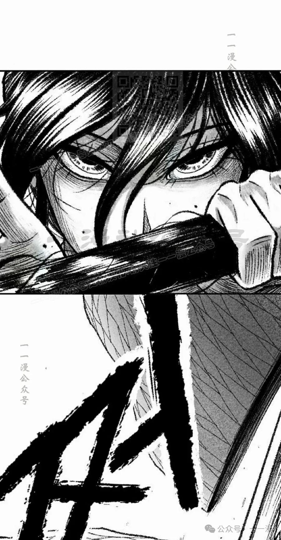 《黑杀》第34集 第51页