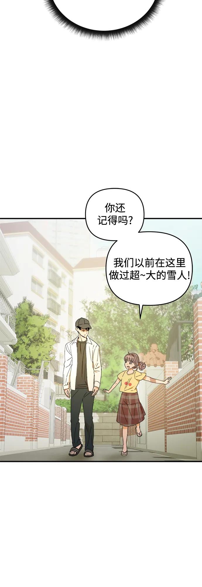 《溺爱之渊》第35话 相亲相爱 第36页
