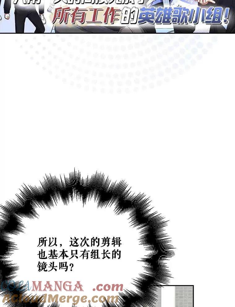 《得了不出道就会死的病》第34话 第73页