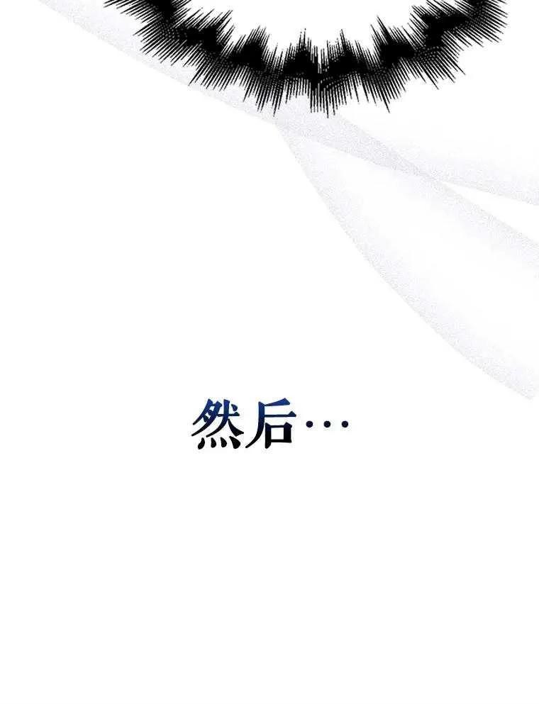 《得了不出道就会死的病》第34话 第75页