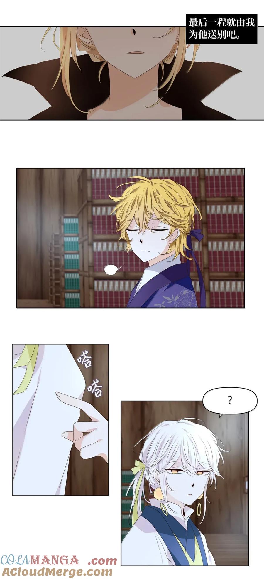 《天地海：我成为了神界的实习生》366 花开花落（十六） 第23页