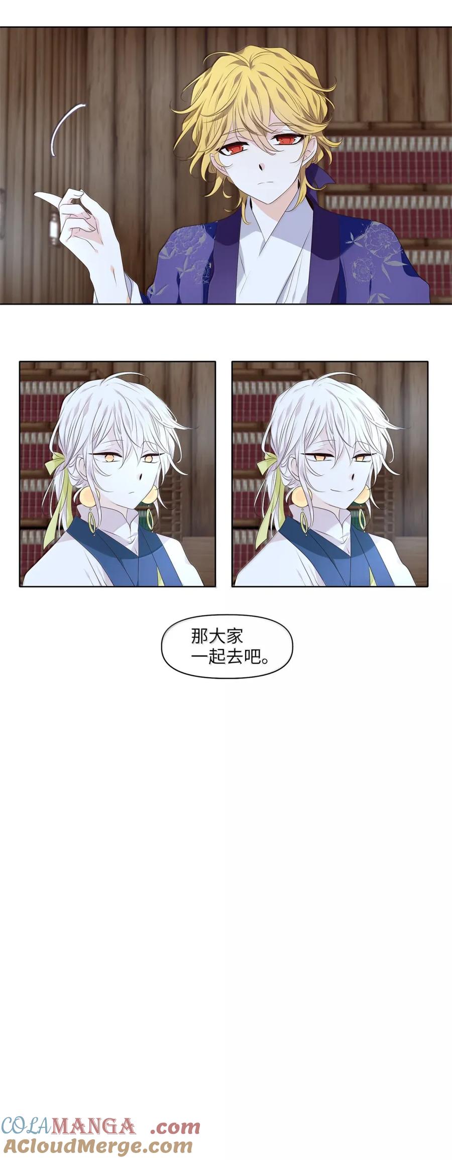 《天地海：我成为了神界的实习生》366 花开花落（十六） 第25页
