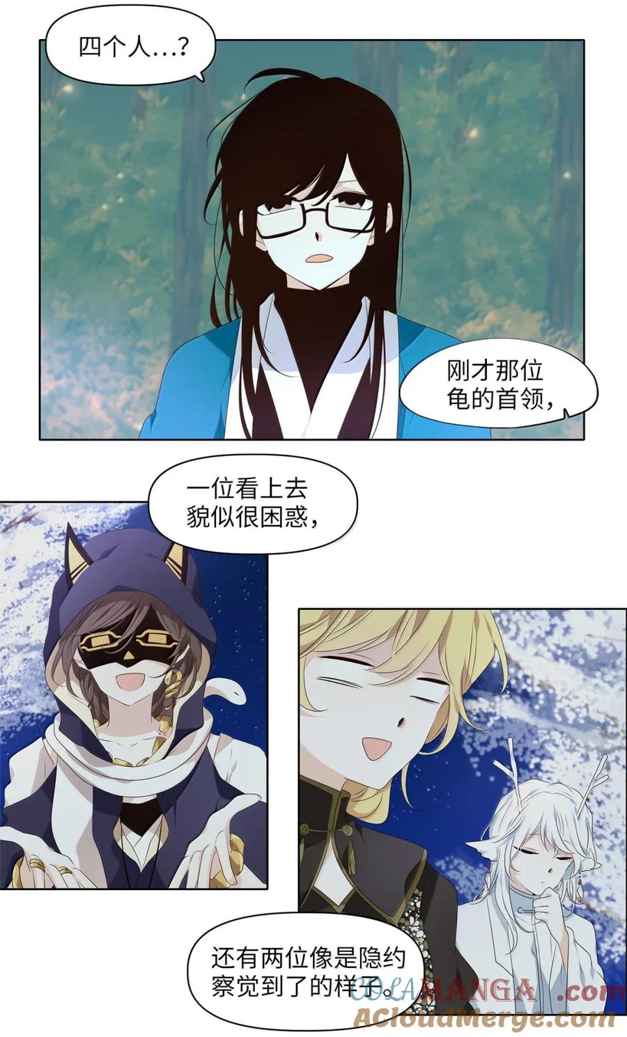《天地海：我成为了神界的实习生》366 花开花落（十六） 第29页