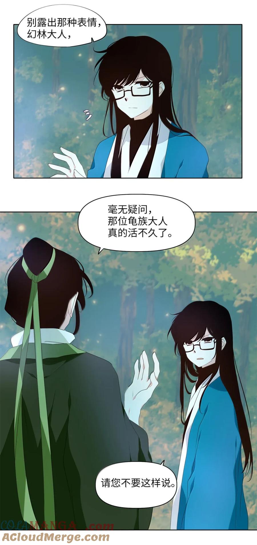 《天地海：我成为了神界的实习生》366 花开花落（十六） 第27页