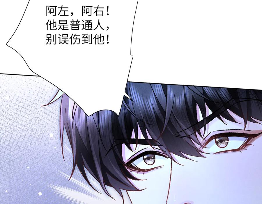 大仙儿 第28话：菜鸟供奉人初登场 第56页