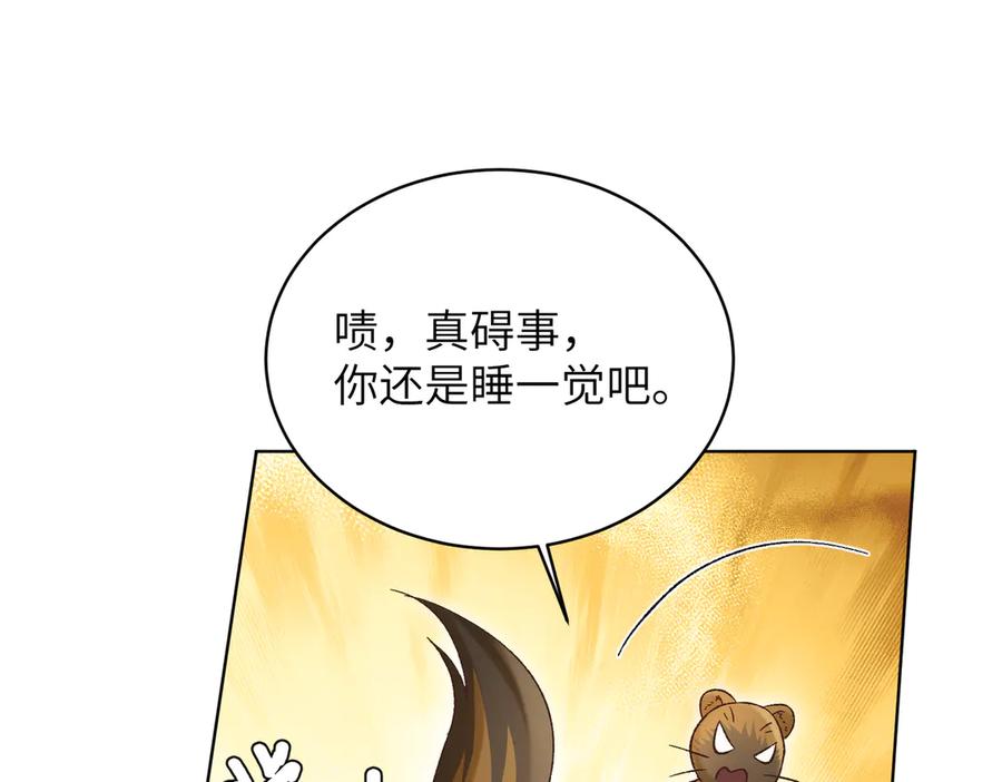 大仙儿 第28话：菜鸟供奉人初登场 第59页