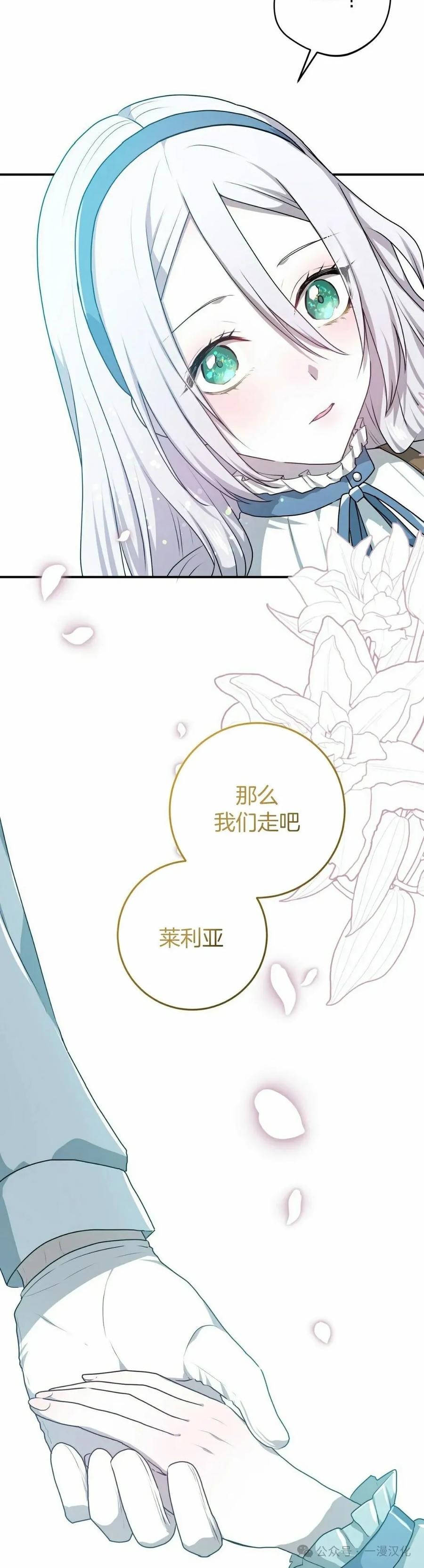 《青梅竹马要杀我》第38集 第17页