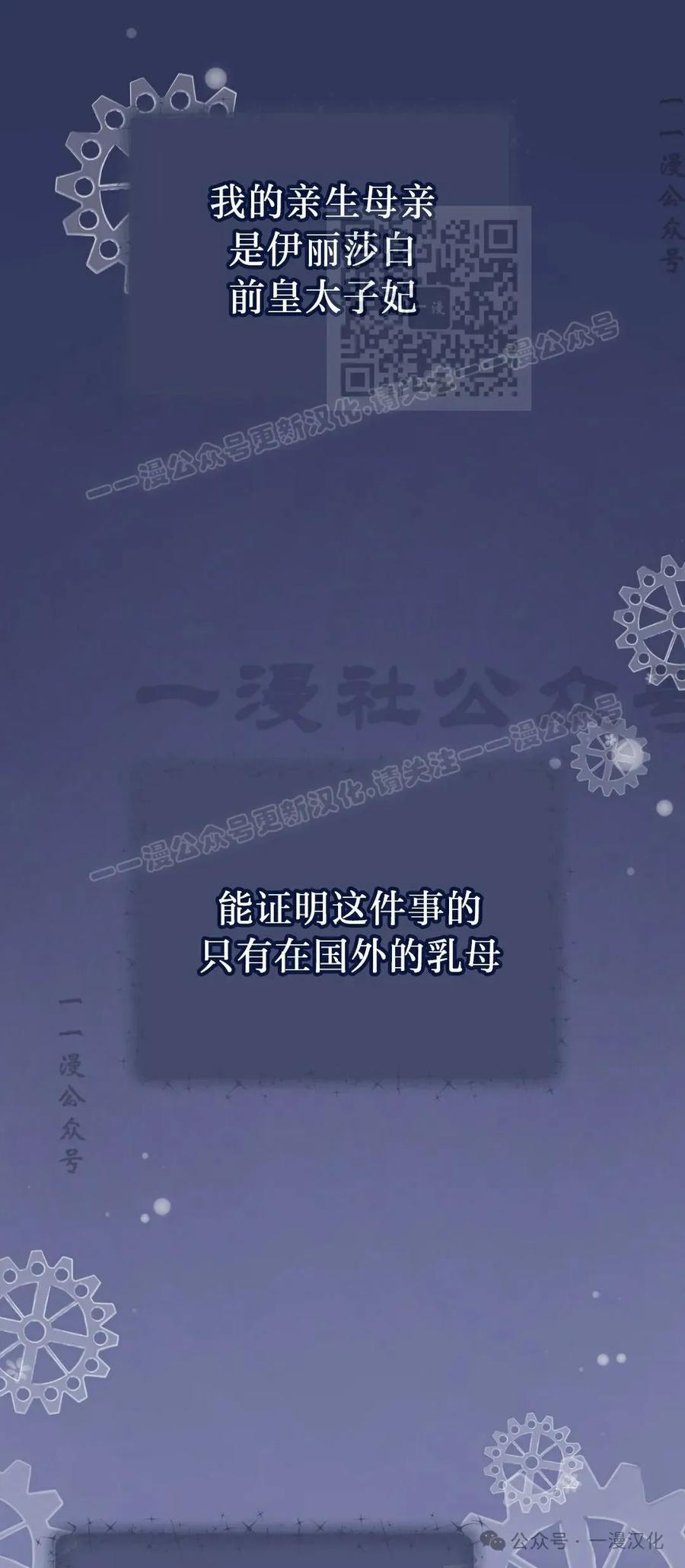 《青梅竹马要杀我》第38集 第20页