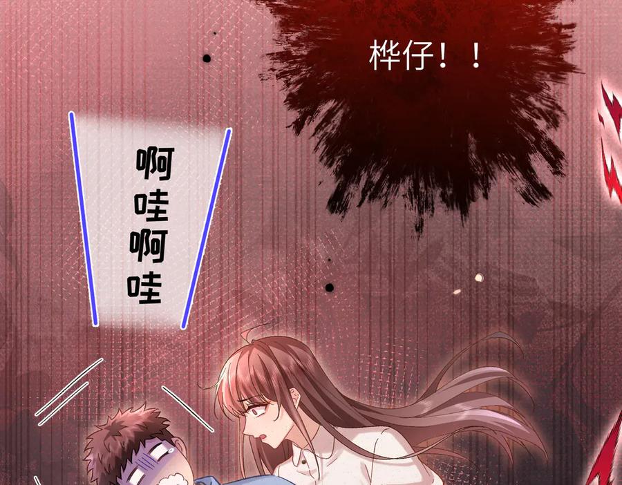 大仙儿 第28话：菜鸟供奉人初登场 第62页