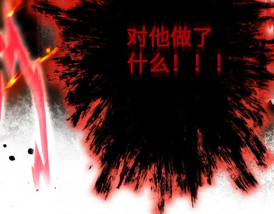 大仙儿 第28话：菜鸟供奉人初登场 第68页