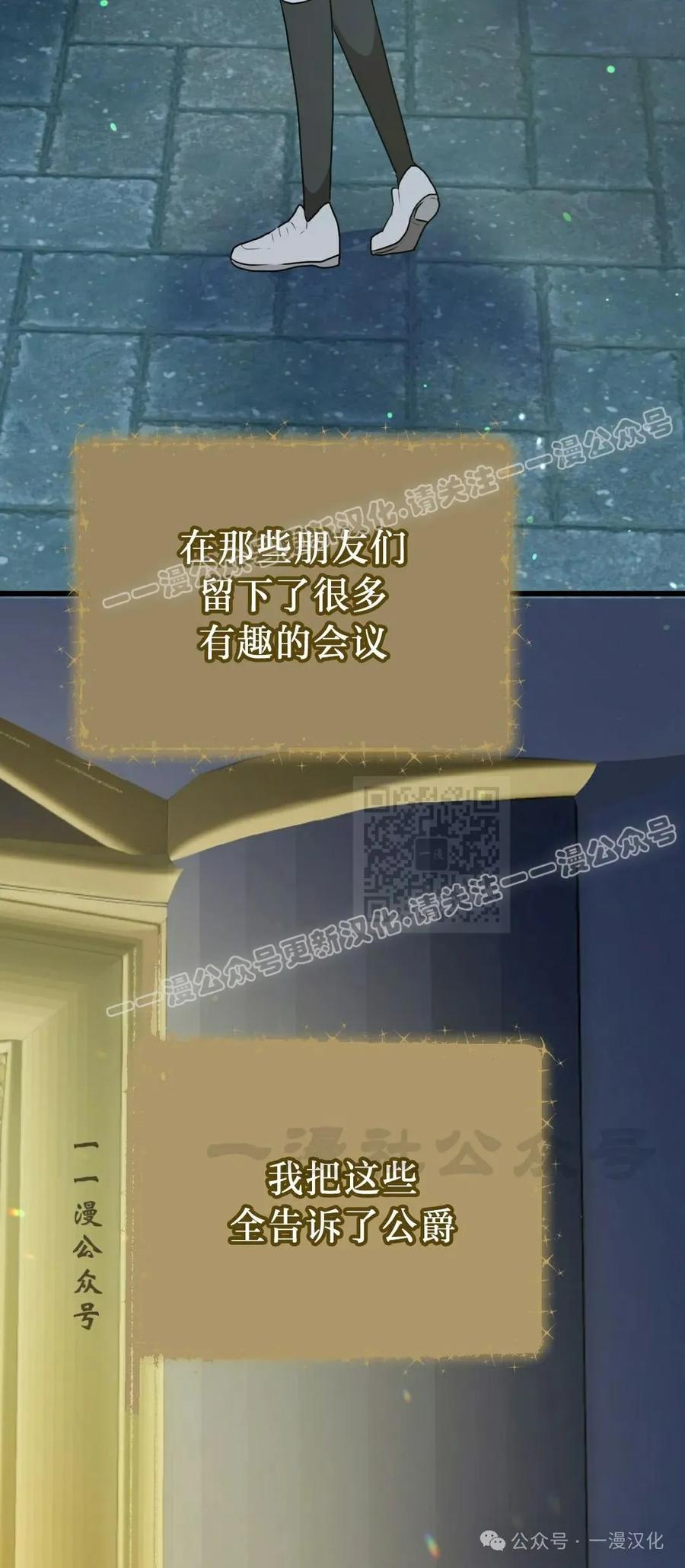 《青梅竹马要杀我》第38集 第26页