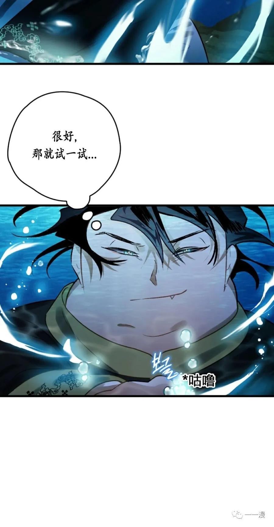 《天剑奇侠》第4话 第90页