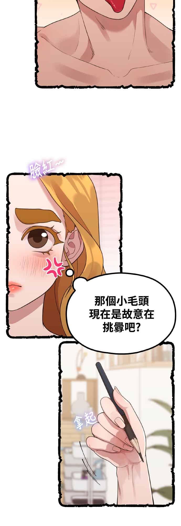 神圣成人漫画家生活 第39话 还是想再做一次 第41页