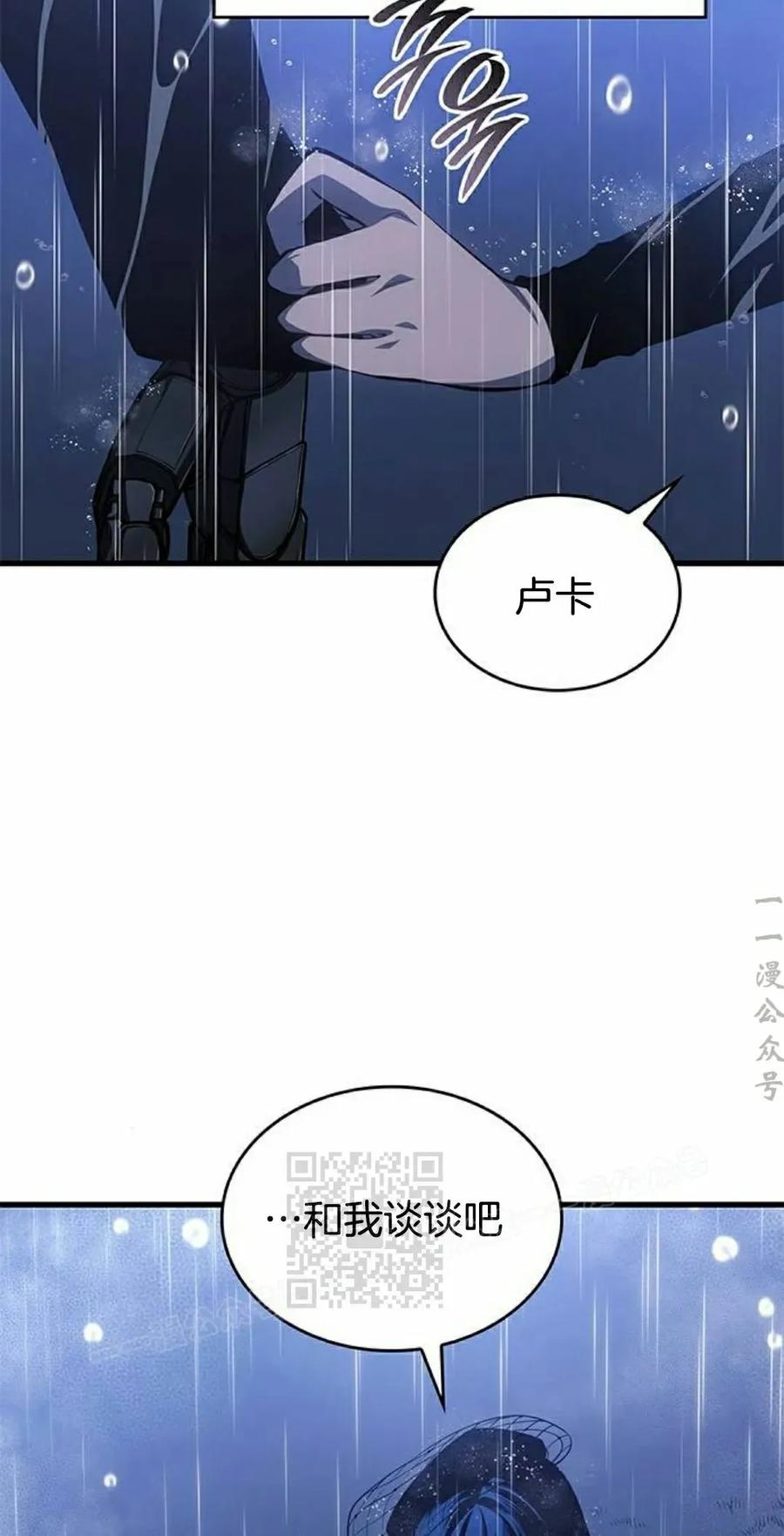 《坏骨之血》第41集 第23页