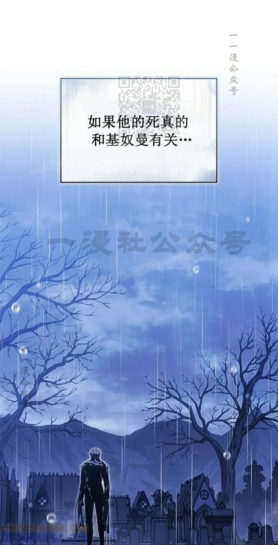 《坏骨之血》第41集 第21页
