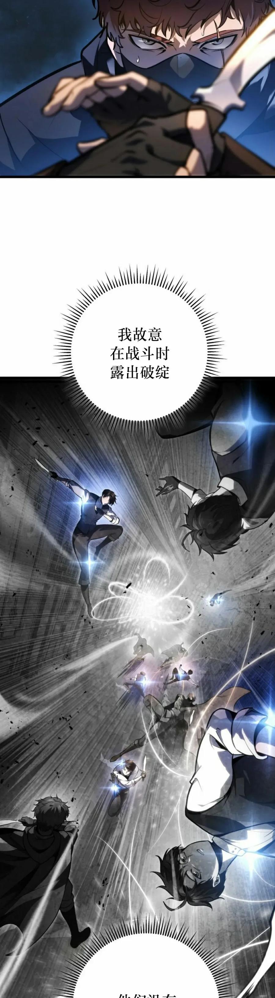 屠龙者回归 - 第44集 - 第62张图