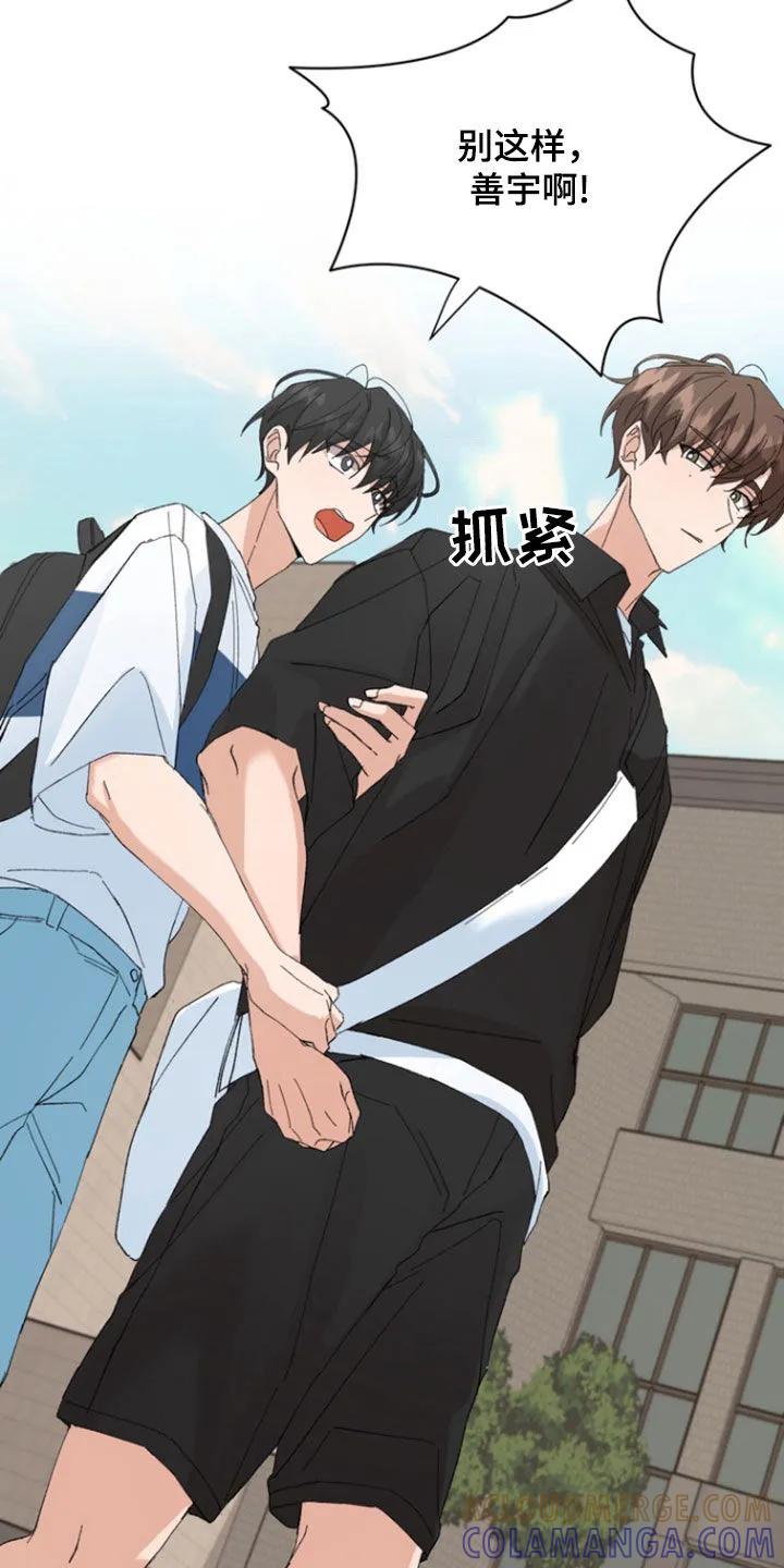 别样新婚 - 第42章：挑衅 - 第17张图