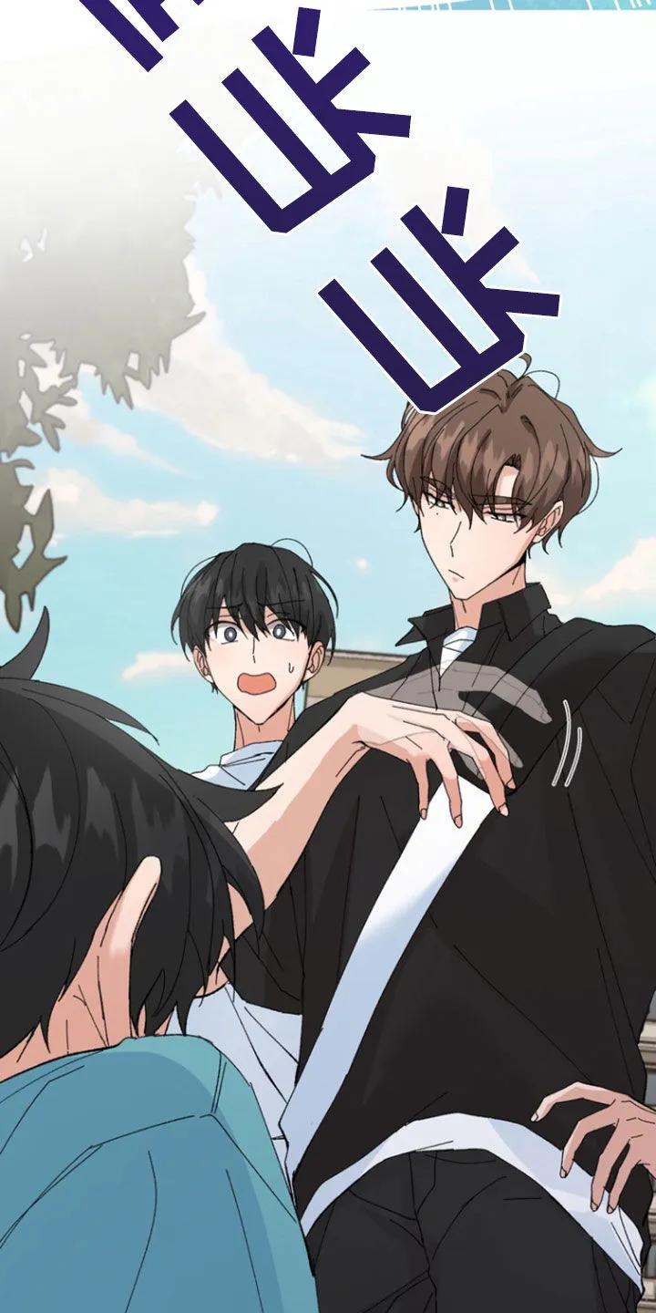 别样新婚 - 第42章：挑衅 - 第14张图