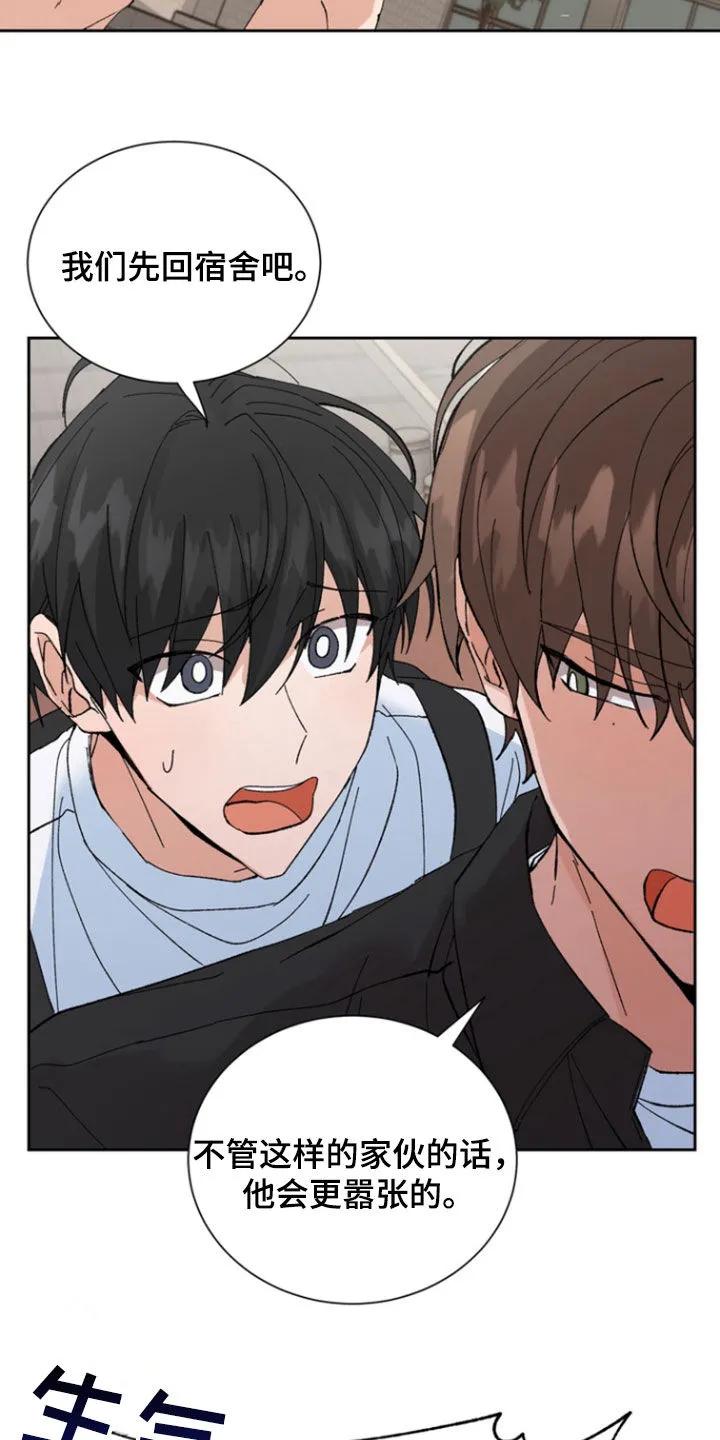 别样新婚 - 第42章：挑衅 - 第18张图