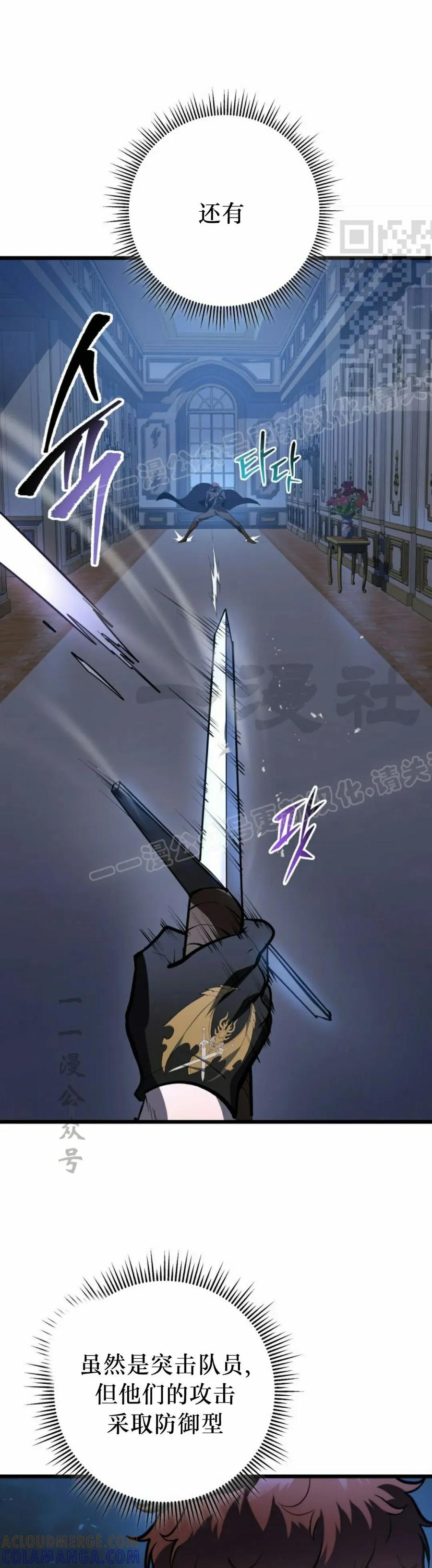 屠龙者回归 - 第44集 - 第61张图