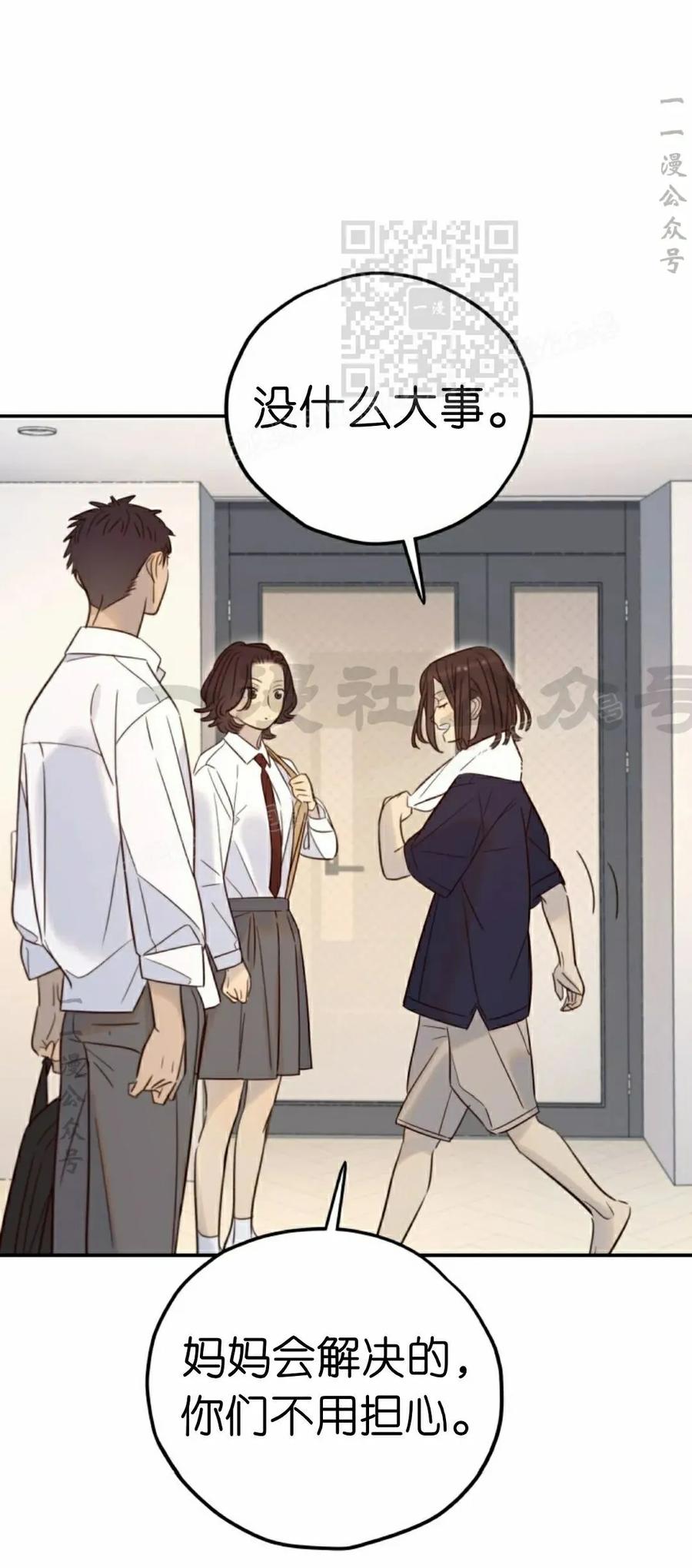 《伟大的的母爱》第43话 第11页