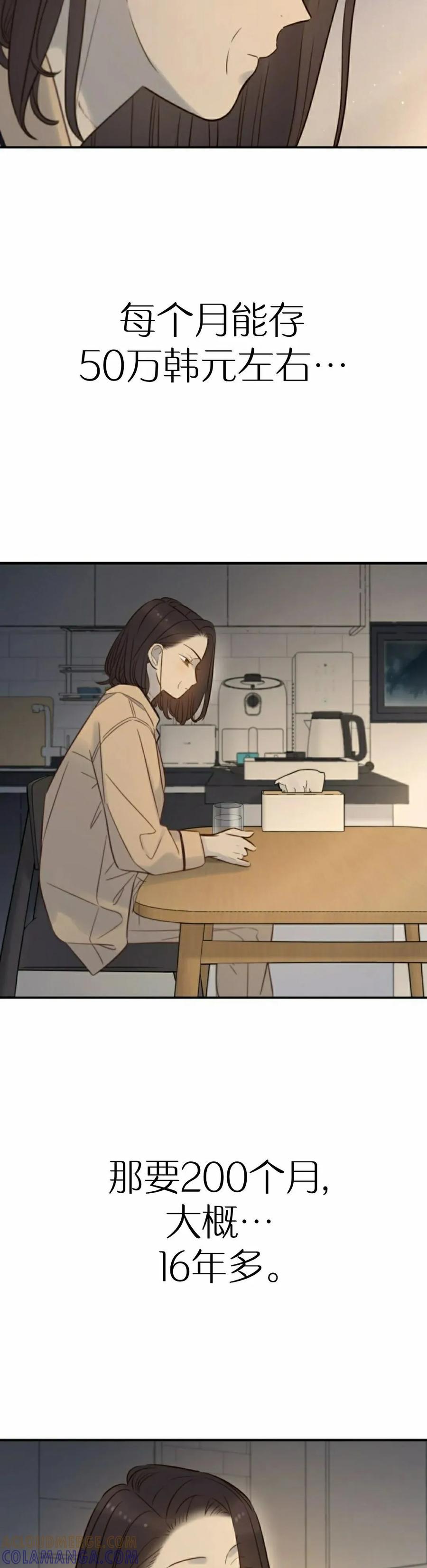 《伟大的的母爱》第43话 第25页