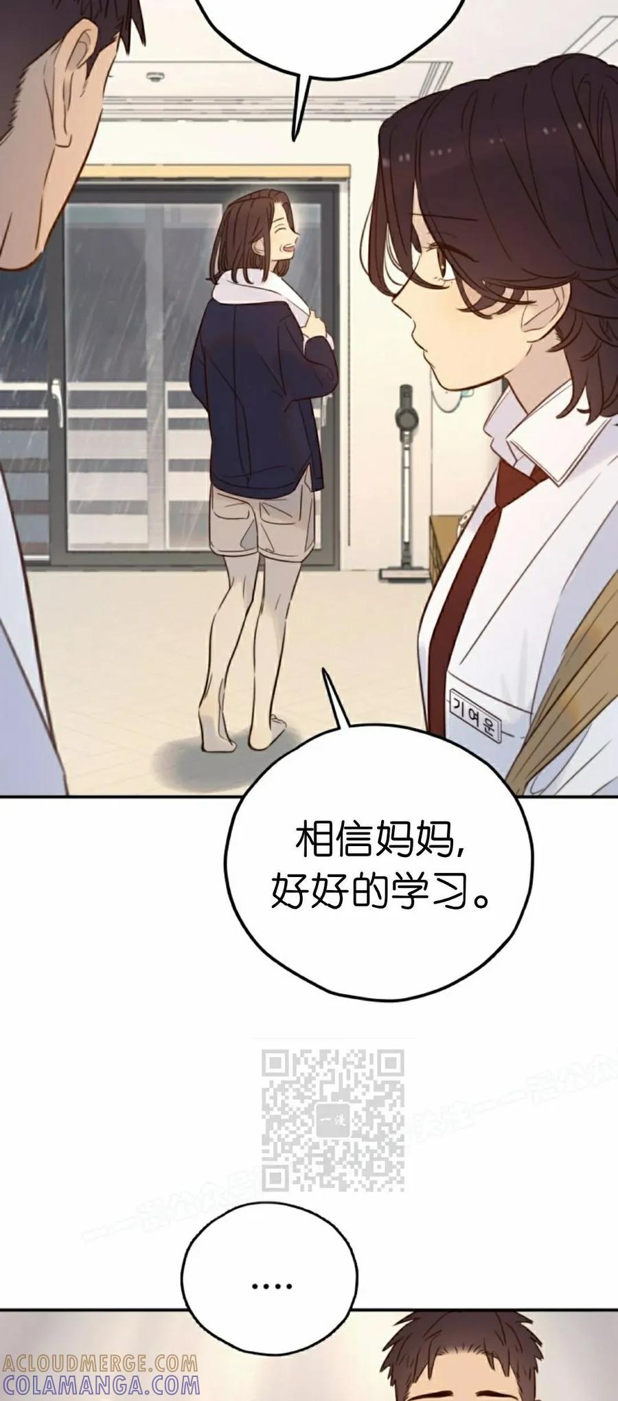 《伟大的的母爱》第43话 第13页