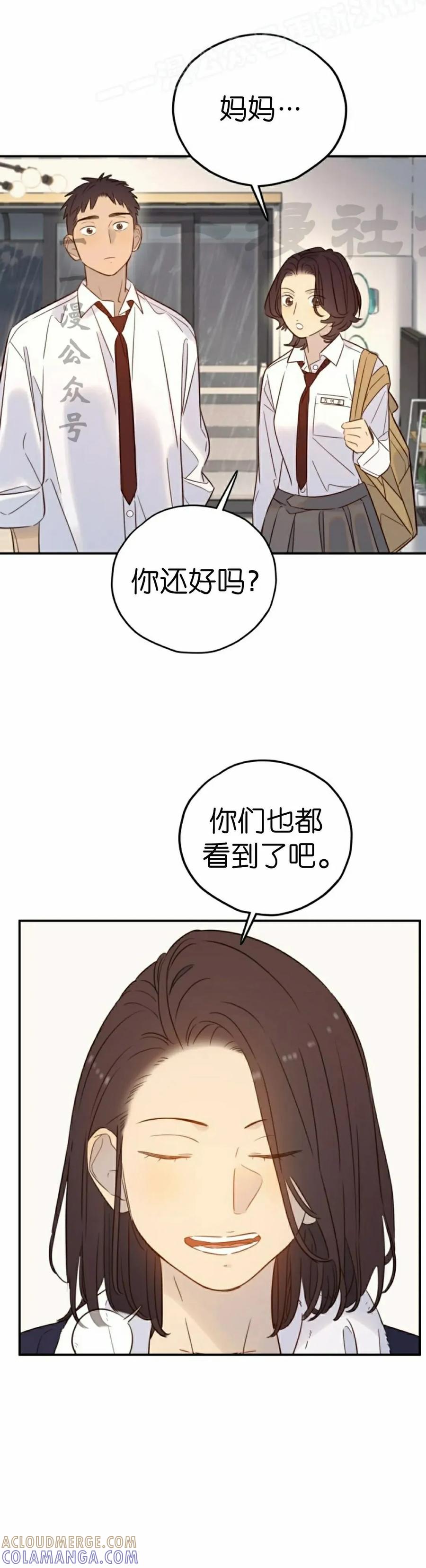 《伟大的的母爱》第43话 第10页