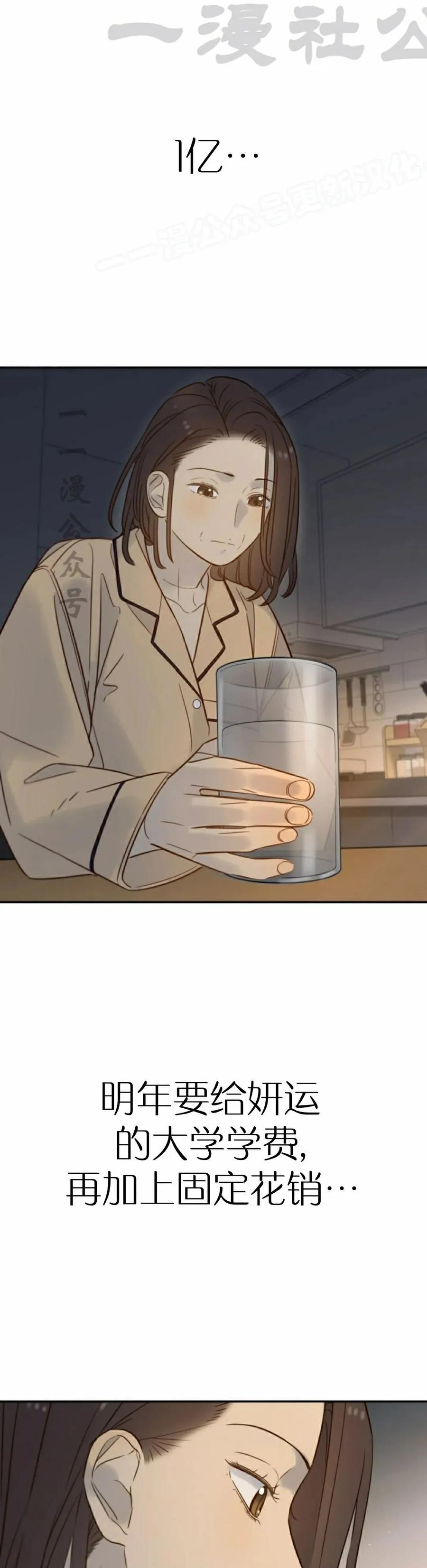 《伟大的的母爱》第43话 第24页