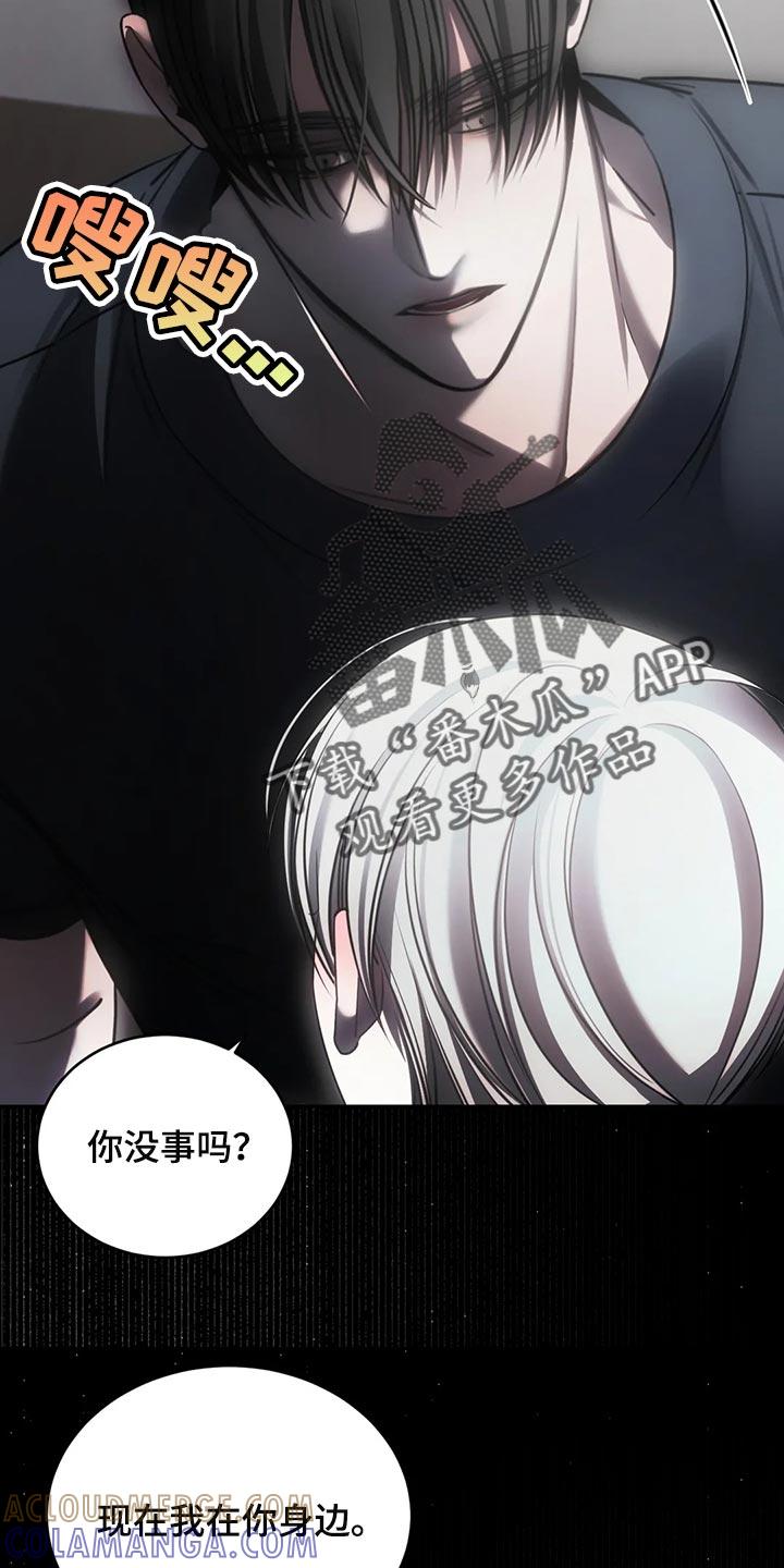 《暴动的追随》第43章：唯一的要求 第11页